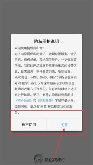 情侣我和你