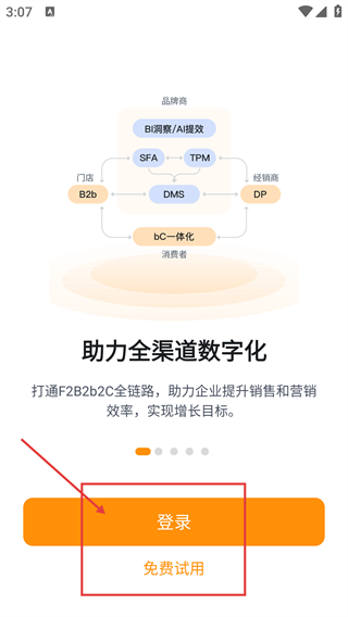 勤策易商贸
