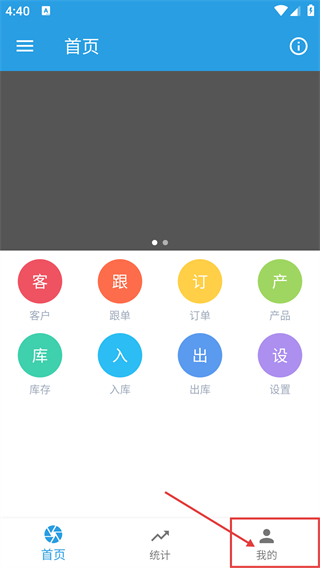 千旺CRM