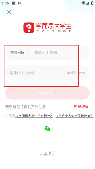 轻舟大学生