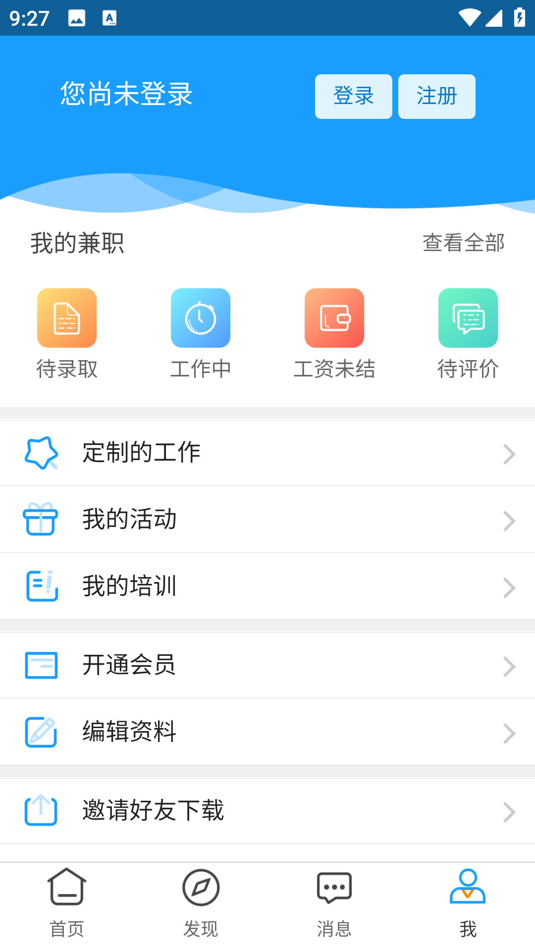 蚂蚁兼职