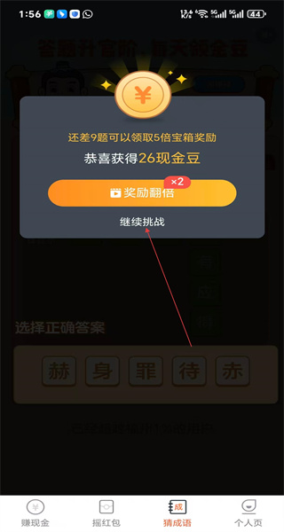 田野计步app手机版