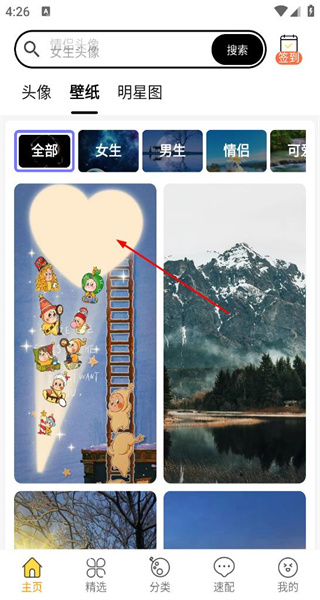 头像大全正版