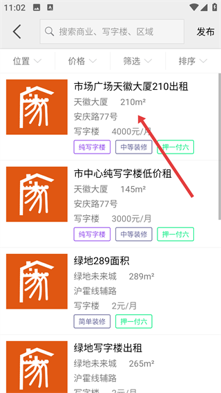 大城小家