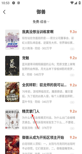书旗小说app最新版本