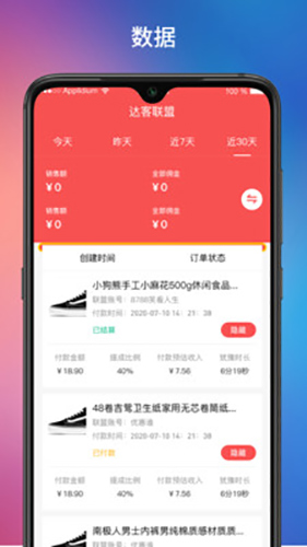 达客联盟