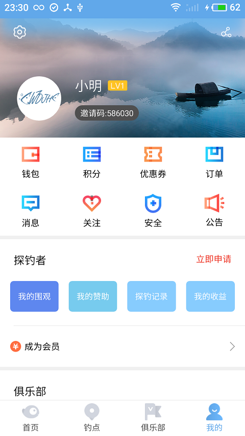 武钓江湖