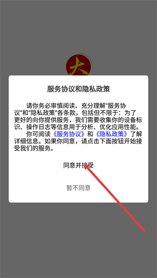 大地红超级市场