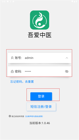 吾爱中医