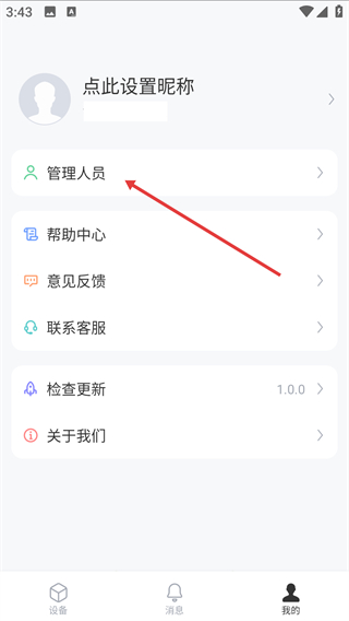 锁家