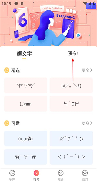 手机字体安卓版