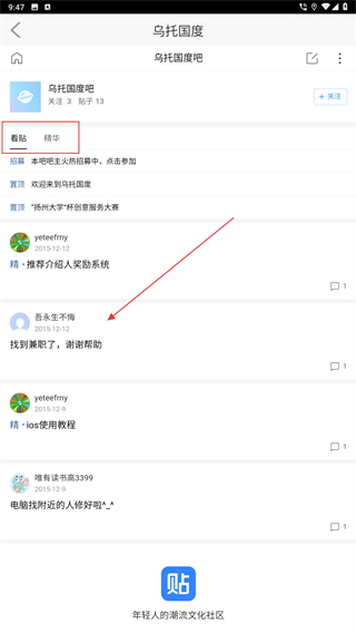 乌托国度
