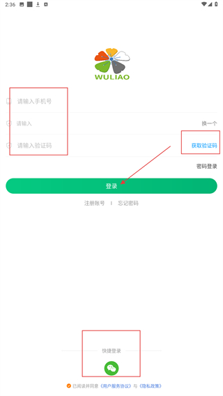 伍疗