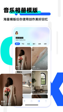 我的相册app