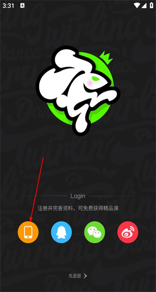 跳跳舞蹈app安卓版