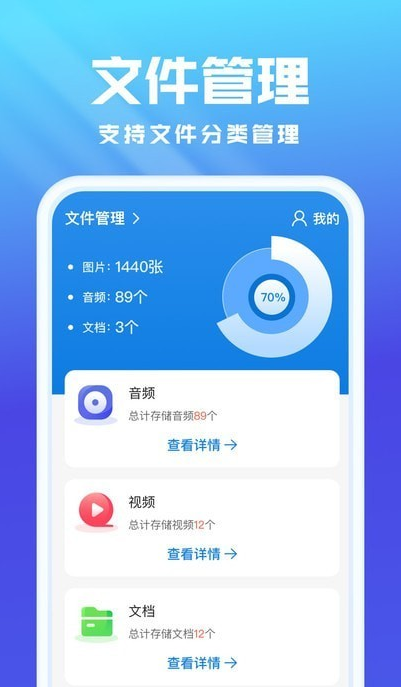 无忧文件管理