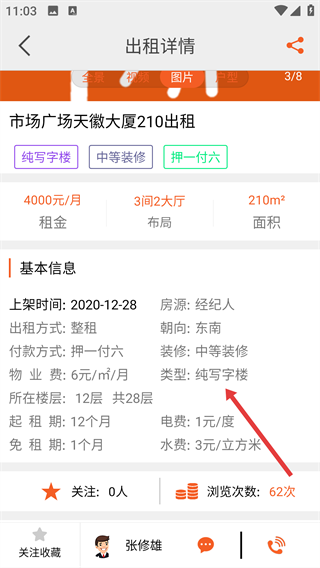大城小家