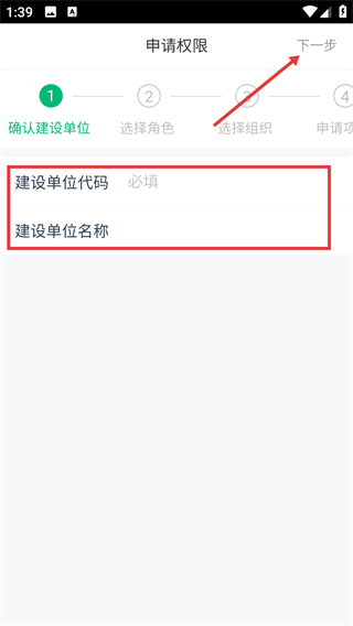 绿城慧筑宝