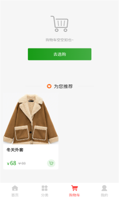 绿团购
