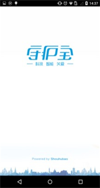 守护宝手机版