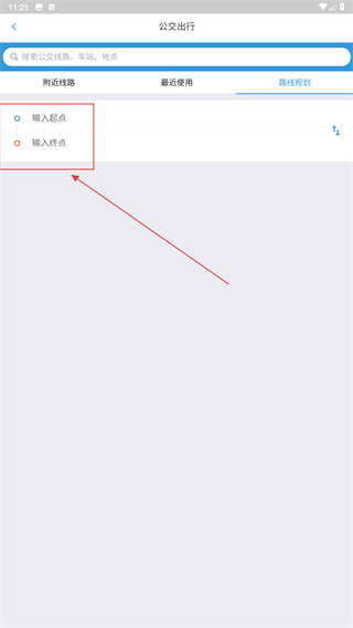 西安公众出行