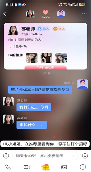 同城闪约会最新版