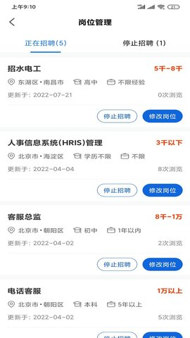 村头宝企业端