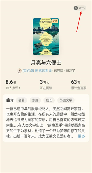 书旗小说免费版