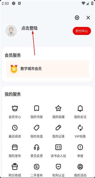 数字南阳安卓版