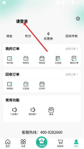 点亮生活app