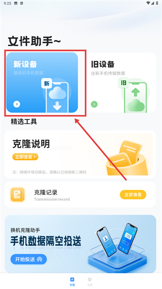 文件助手