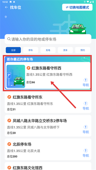 西安泊车