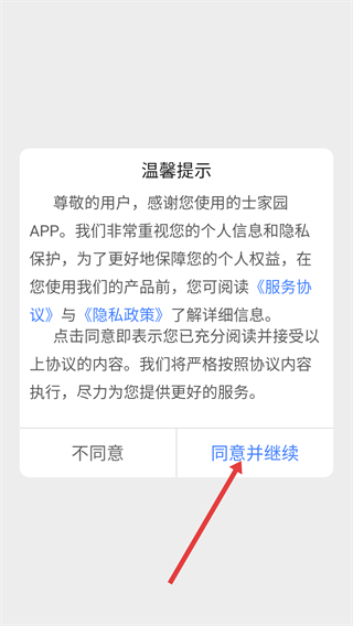 的士家园