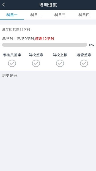 起步学车网