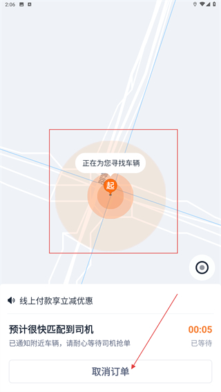 武汉TAXI
