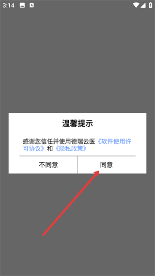 德瑞云医