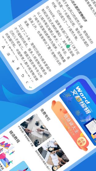 文库文档编辑