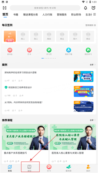 问鼎云学习