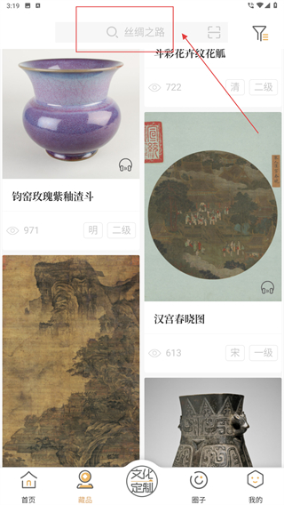 文物加