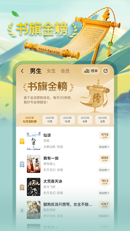 书旗小说免费版