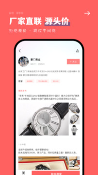 手表之家安卓版