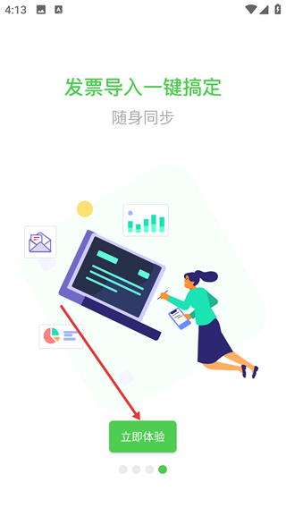 随票记