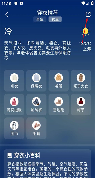 天气预报2026年最新版免费