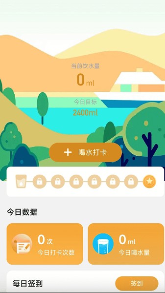 田野计步app手机版