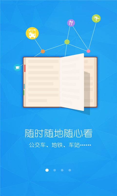 淘宝书城手机客户端最新版