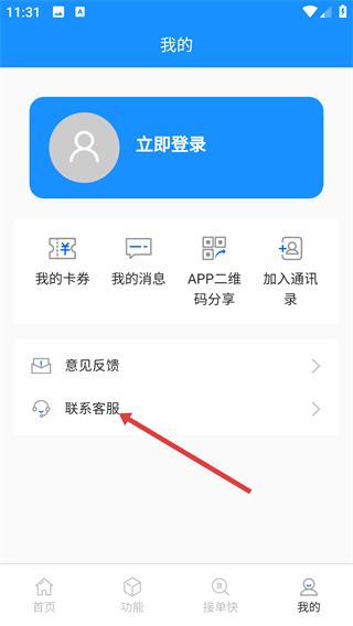 大车奔腾司机端
