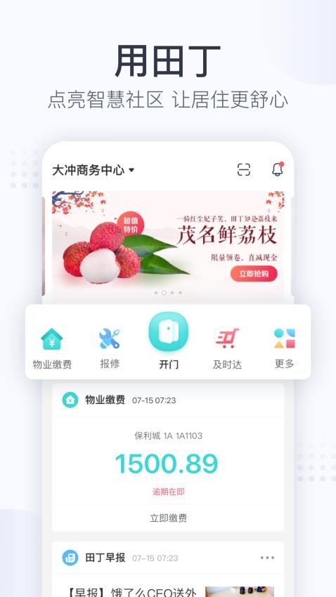 田丁安卓版