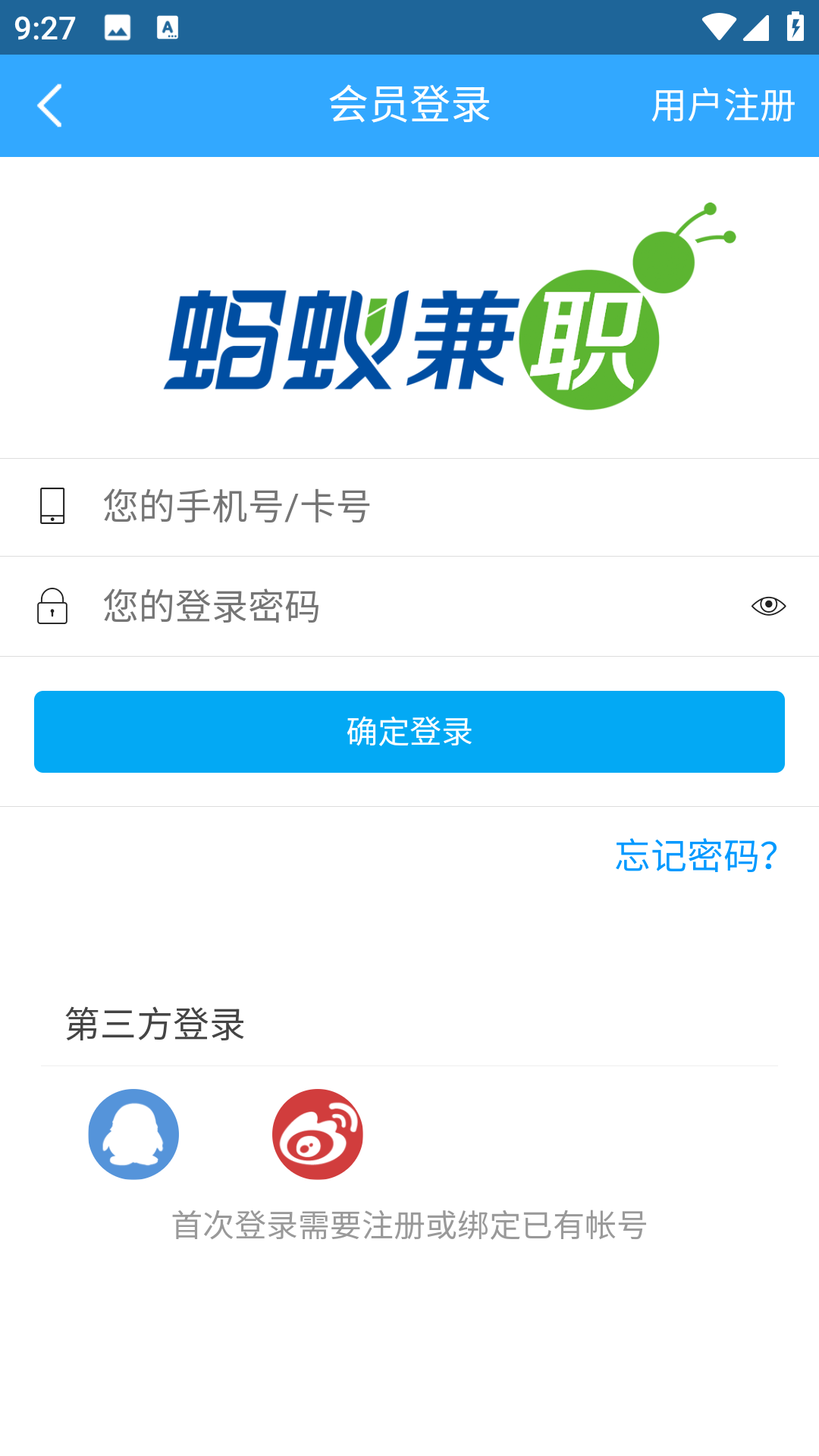 蚂蚁兼职