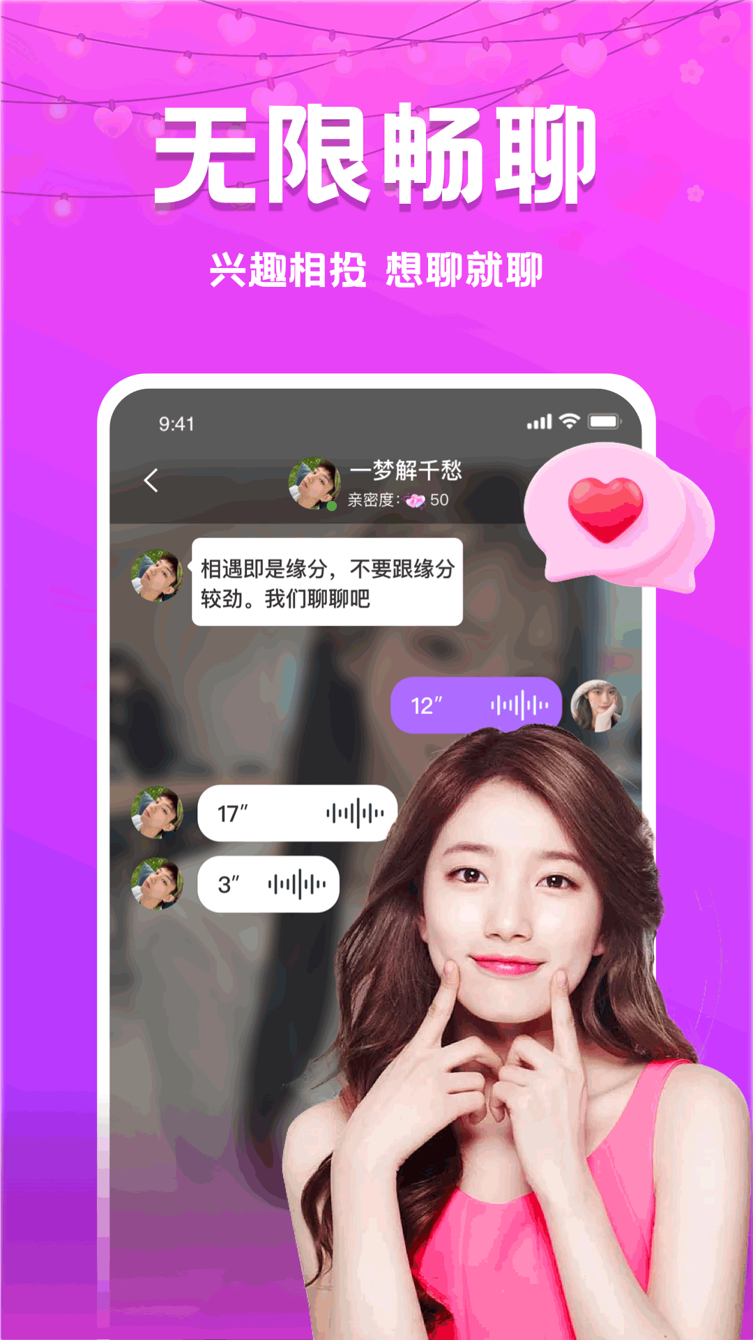 同城探心手机版