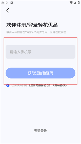 轻花优品
